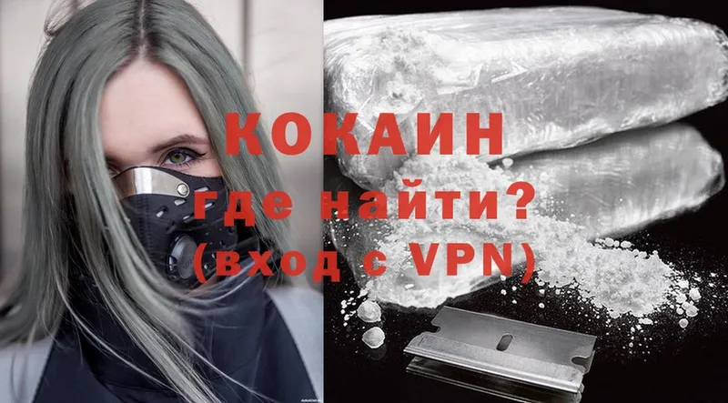 маркетплейс телеграм  Красный Холм  COCAIN VHQ 